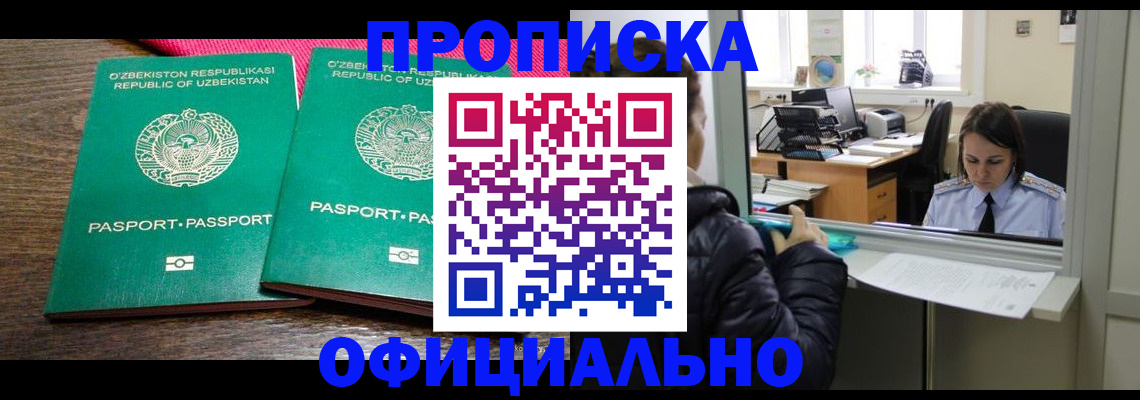 регистрация для кредита в Сосногорске