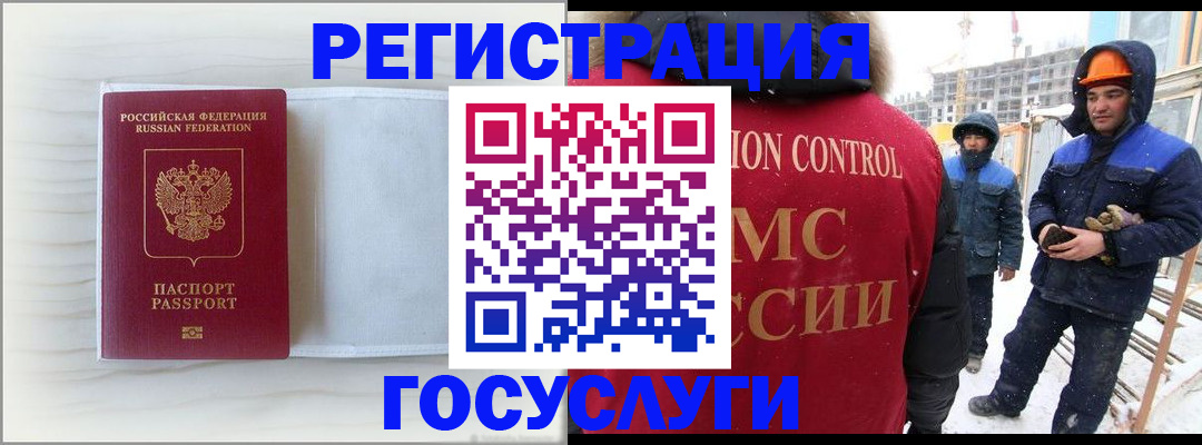 регистрация ребёнка по месту жительства в Сосногорске