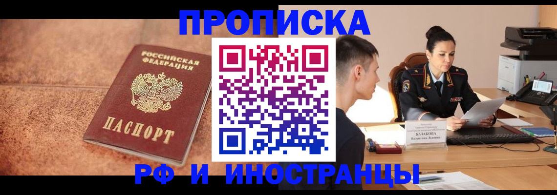 временная регистрация купить в Сосногорске