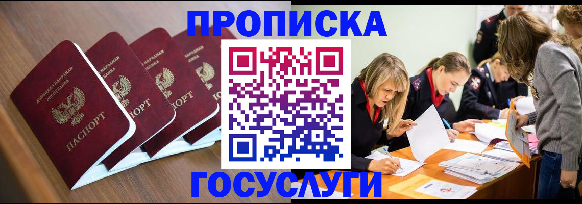 сопровождение регистрации по РВП в Сосногорске