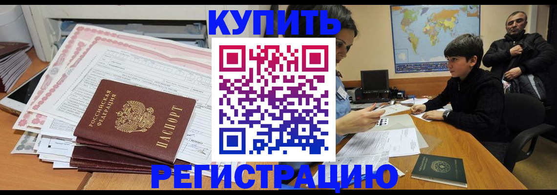 временная регистрация собственник в Сосногорске