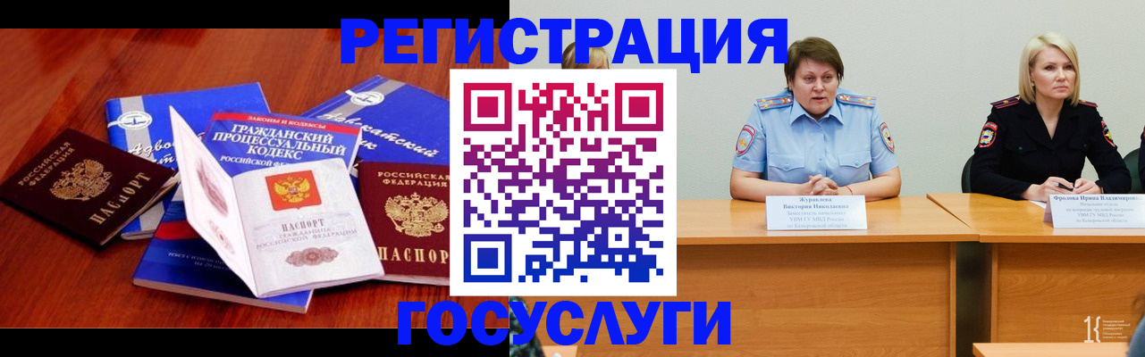 помощь с пропиской от собственника в Сосногорске
