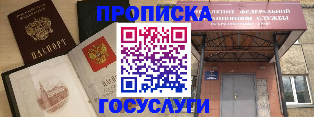 прописка для кредита в Сосногорске
